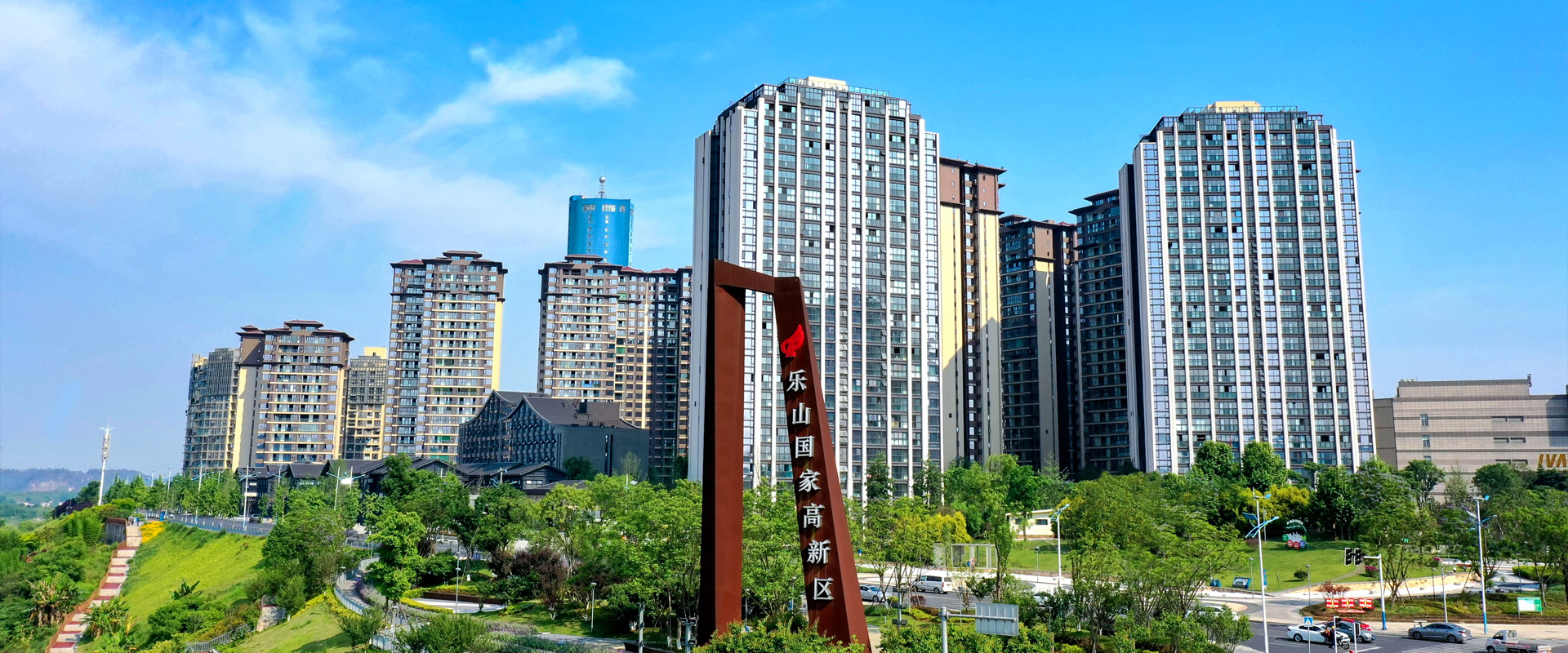 致力于服务乐山国家高新区高质量发展