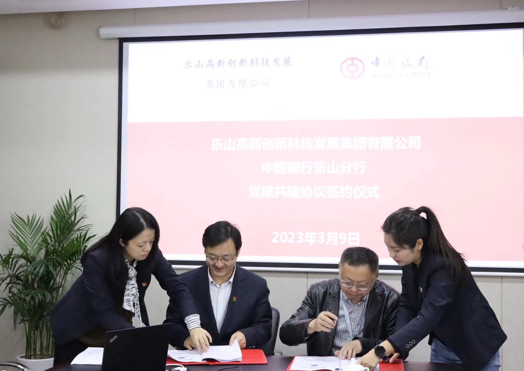 结对共建聚合力  企银融合促发展