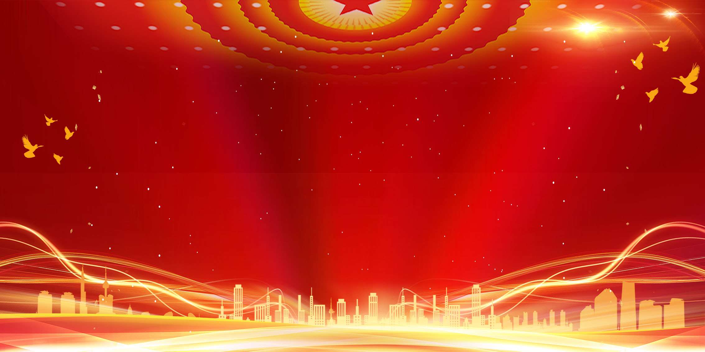 党群banner