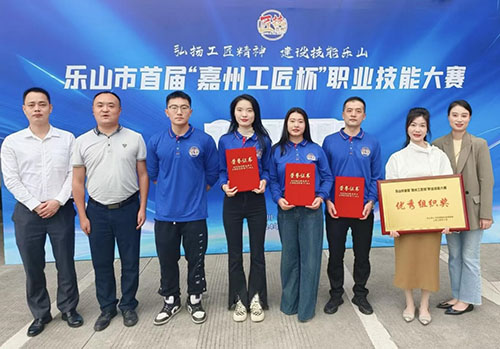铸造嘉州工匠精神，展现高新技能风采 乐山高新翰文大酒店参加乐山市首届“嘉州工匠杯”职业技能大赛成绩喜人
