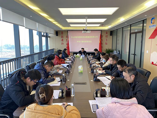 高发展集团召开中层干部任前谈话会