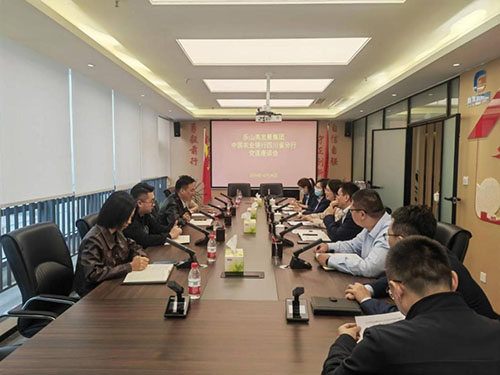深化银企合作，共谋发展新篇 农业银行省分行莅临高发展集团开展重点项目考察调研