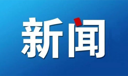 乐山高新区管委会副主任聂磊率队到高新•创智谷（至乐汇）科技企业孵化器考察调研