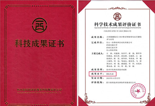 国际先进！一拉得公司创新成果获高水平评价