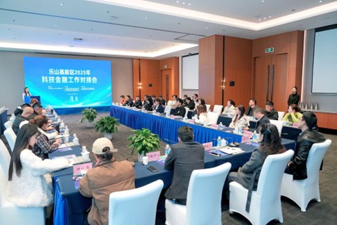 金融活水精准滴灌，乐山高新区这场对接会为科创注入新动能