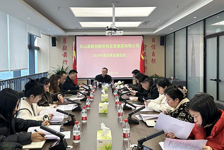 述职“晒”答卷，实干“谋”新篇——高发展集团召开2024年度述责述廉暨部门、 子公司述职会议