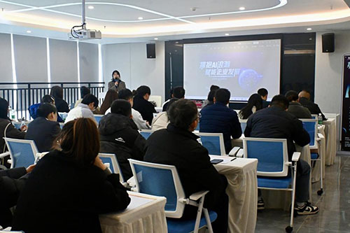 拥抱AI浪潮，赋能企业发展——DeepSeek在企业中应用的实战技巧培训圆满落幕
