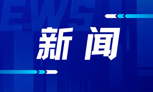 乐山市委常委雷建新一行到乐山科技 服务大市场调研