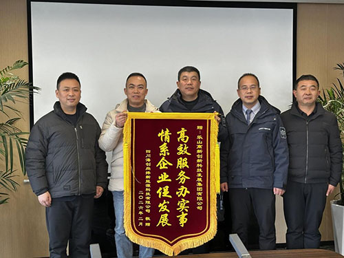 赠旗致谢显温情 座谈共话促发展—— 海创尚纬致谢高发展集团助力电力保障