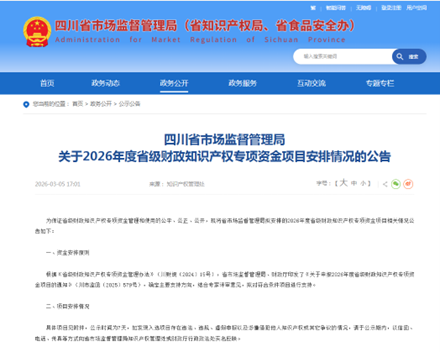 一拉得公司成功入选2026年度省级知识产权专项资金项目