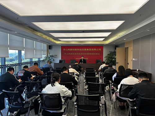 以考促学强本领，以学促干提效能——高发展集团组织开展政府投资项目管理专项测试