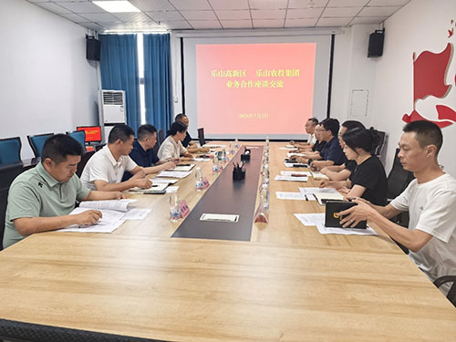 乐山高新区与乐山农投集团共谋产业合作新提升